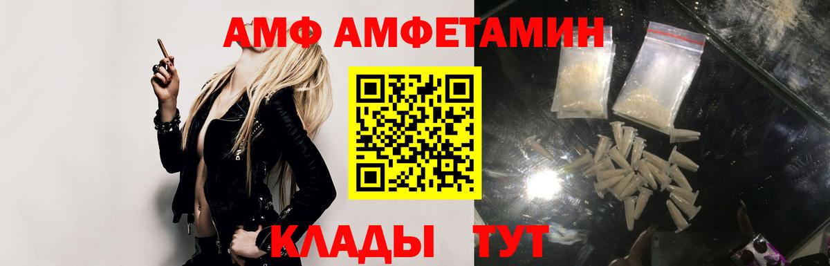 Амфетамин  Amphetamine Premium  Вход с VPN  МЕГА сайт  АМФЕТАМИН  Богданович 