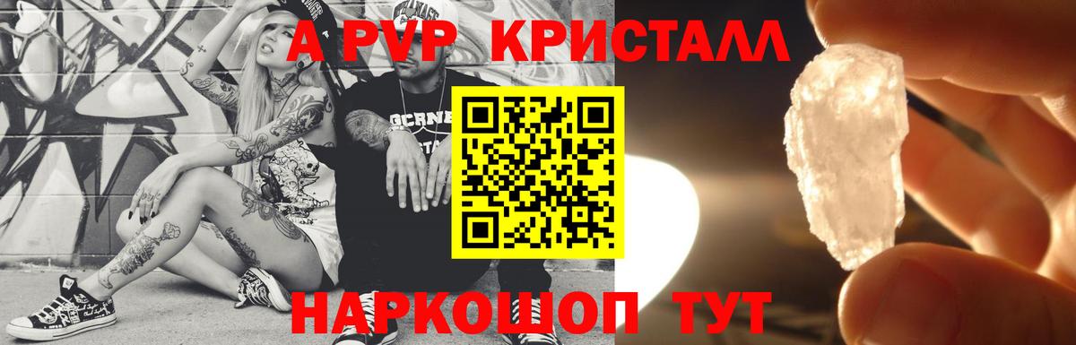 A PVP Соль  Вход с VPN  Alpha-PVP СК  Alpha-PVP  Богданович 