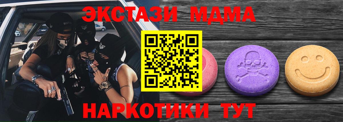 Богданович  Ecstasy mix  Вход с VPN  ЭКСТАЗИ 280 MDMA 