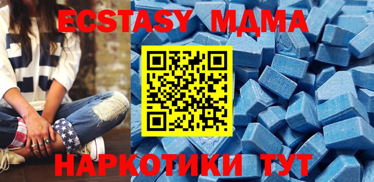 Ecstasy 250 мг Богданович