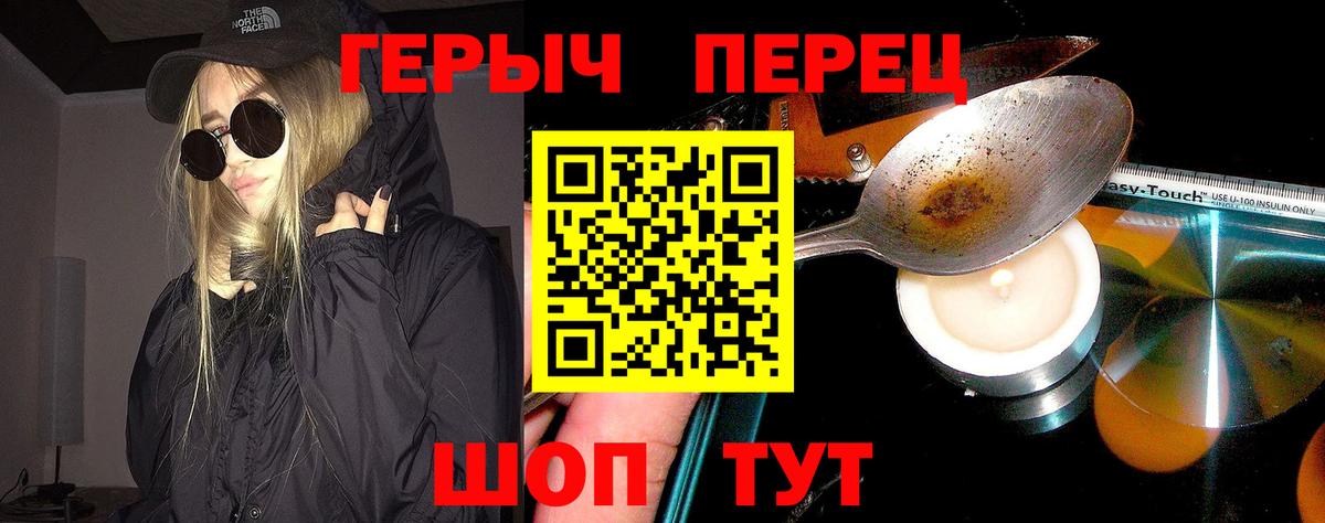 ГЕРОИН  ГЕРОИН хмурый  Вход с VPN  Богданович 