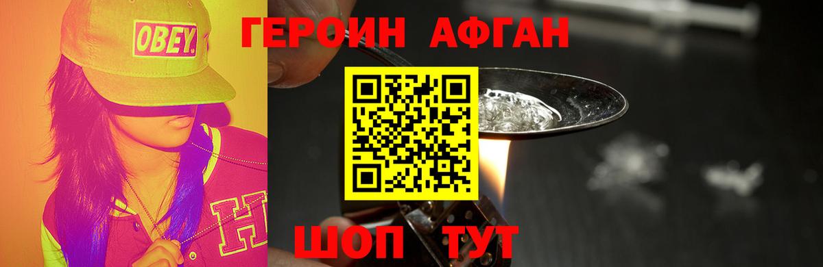 Героин белый Богданович