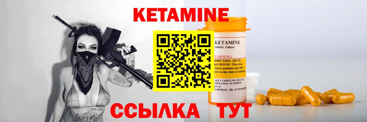 КЕТАМИН VHQ  Вход с VPN  Богданович  Кетамин VHQ 