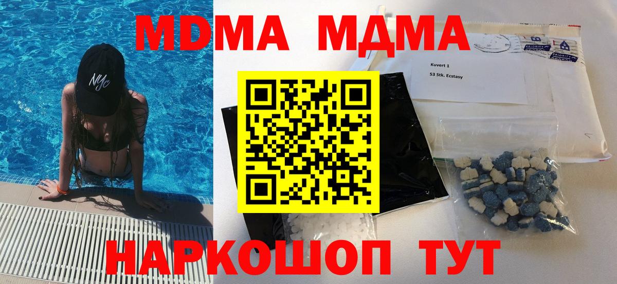 Богданович  MDMA кристаллы  МДМА crystal  Вход с VPN 