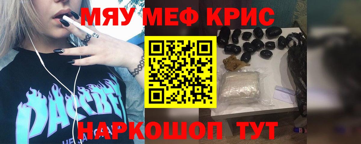 Меф мяу мяу мука Богданович