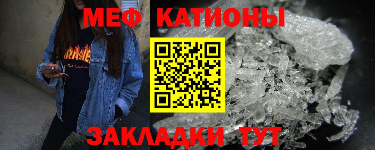 Меф  Меф 4 MMC  Вход с VPN  Богданович  МЯУ-МЯУ VHQ 