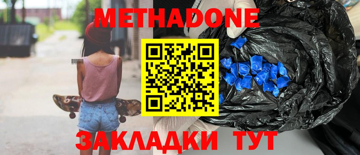 мориарти какой сайт  Метадон кристалл  Вход с VPN  Богданович  МЕТАДОН VHQ 