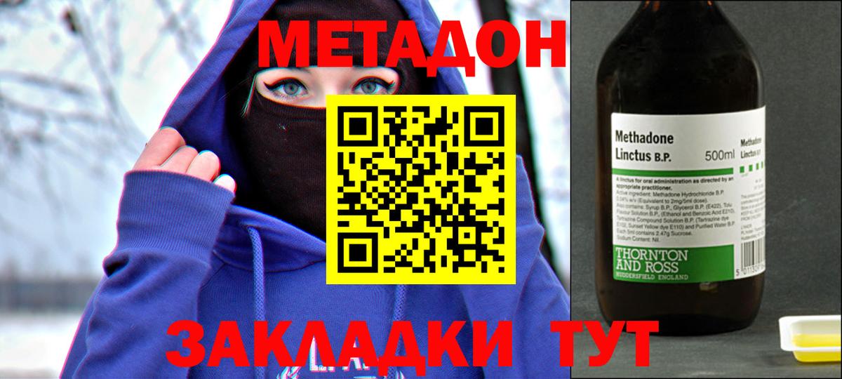Метадон белоснежный Богданович