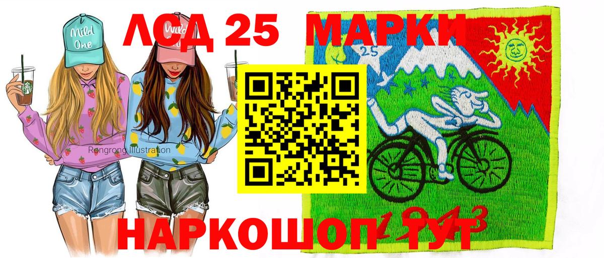 Марки 25I-NBOMe 1,8мг Богданович