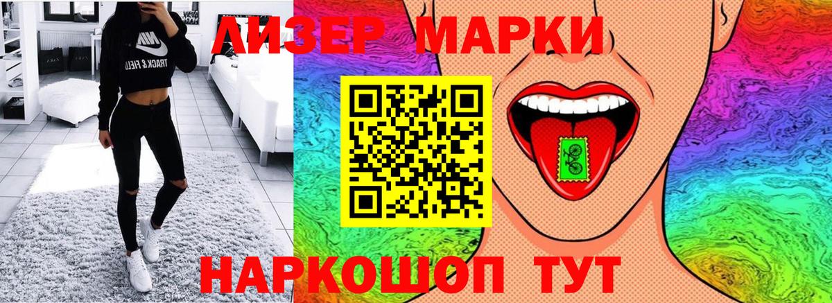 Марки 25I-NBOMe 1,8мг  Марки 25I-NBOMe 1,8мг  Богданович  Наркотические марки  Вход с VPN 