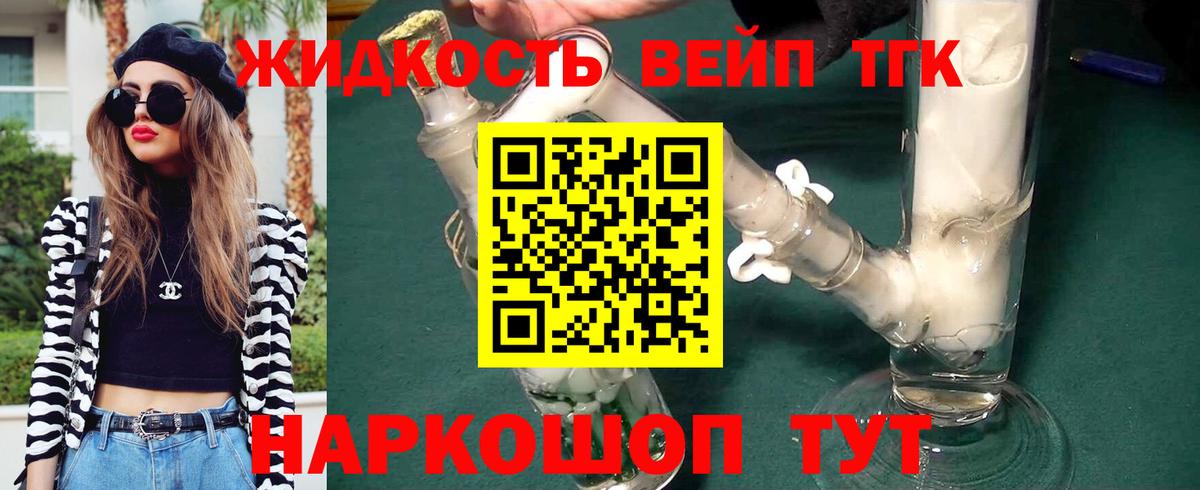 Дистиллят ТГК THC oil  Вход с VPN  Богданович 