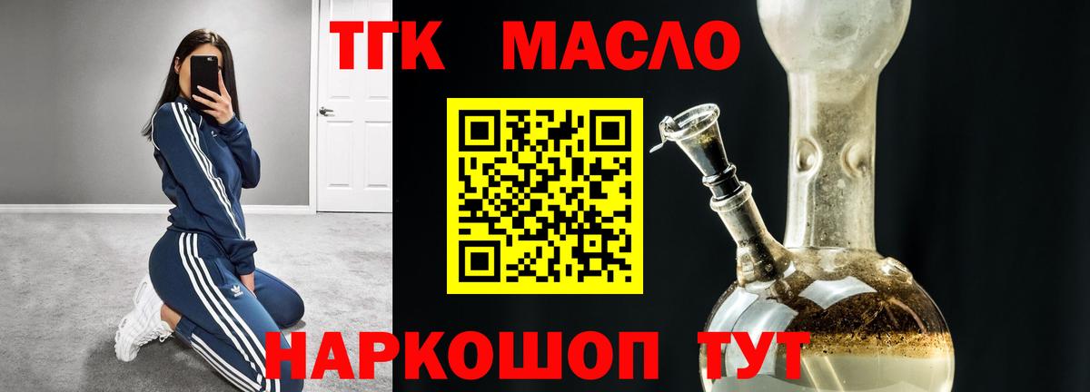 Дистиллят ТГК вейп Богданович